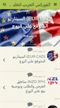 Mobile Screenshot of forexaraby.com