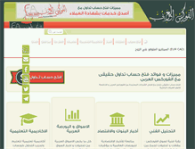 Tablet Screenshot of forexaraby.com